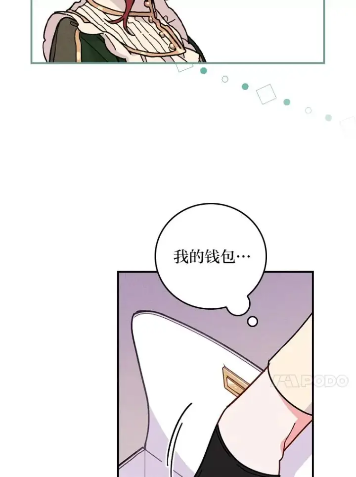 《反派的姐姐今天也很心累》5.“梅开二度”图42