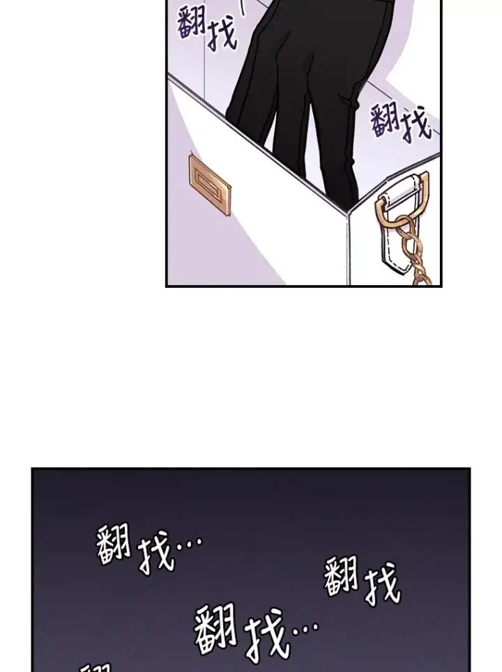 《反派的姐姐今天也很心累》5.“梅开二度”图43