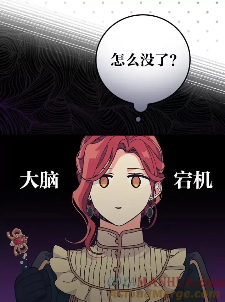 《反派的姐姐今天也很心累》5.“梅开二度”图45