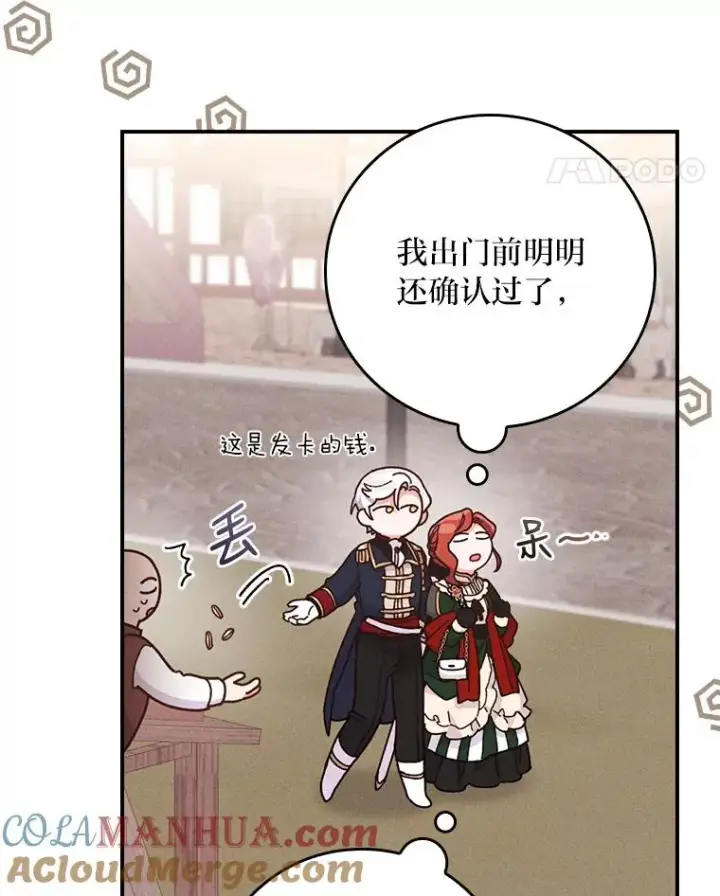 《反派的姐姐今天也很心累》5.“梅开二度”图49