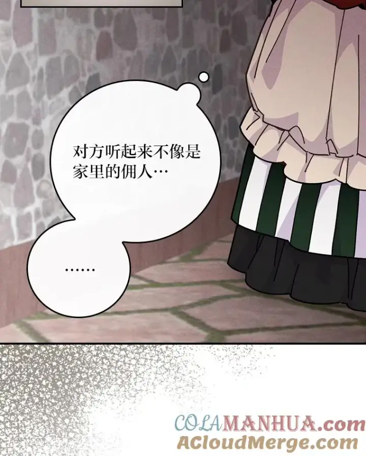 《反派的姐姐今天也很心累》5.“梅开二度”图57