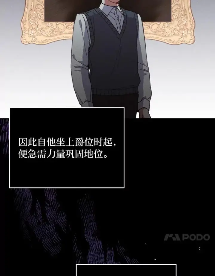 《反派的姐姐今天也很心累》5.“梅开二度”图62