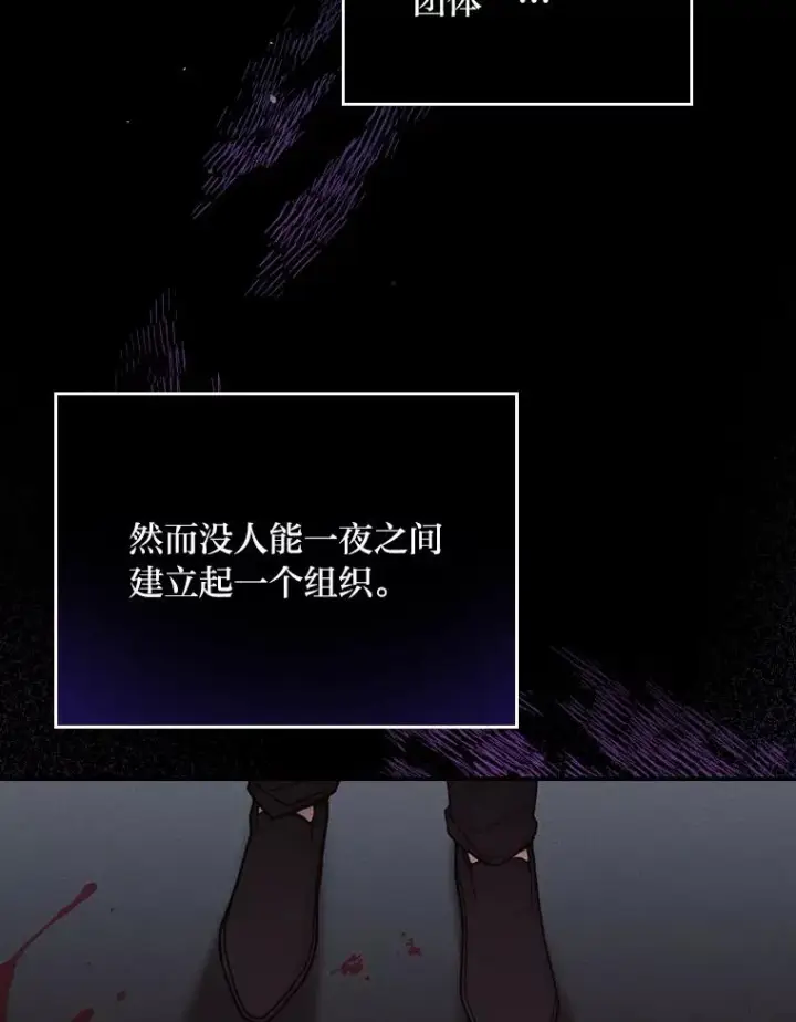 《反派的姐姐今天也很心累》5.“梅开二度”图64
