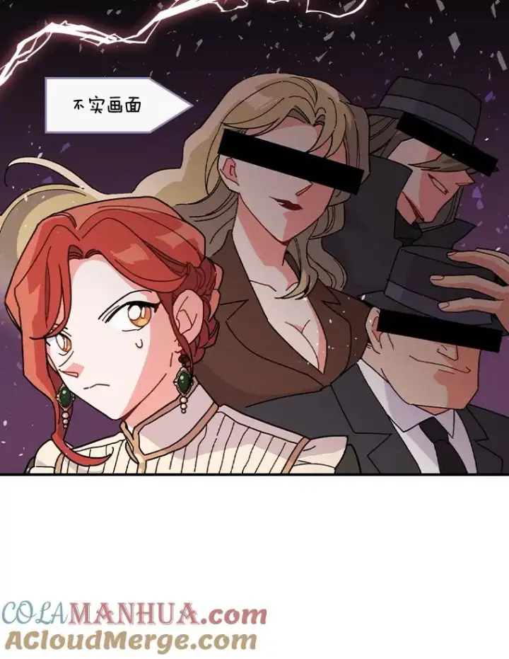 《反派的姐姐今天也很心累》5.“梅开二度”图73