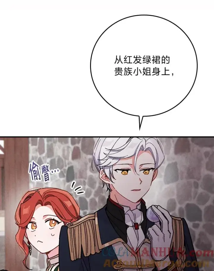 《反派的姐姐今天也很心累》5.“梅开二度”图77