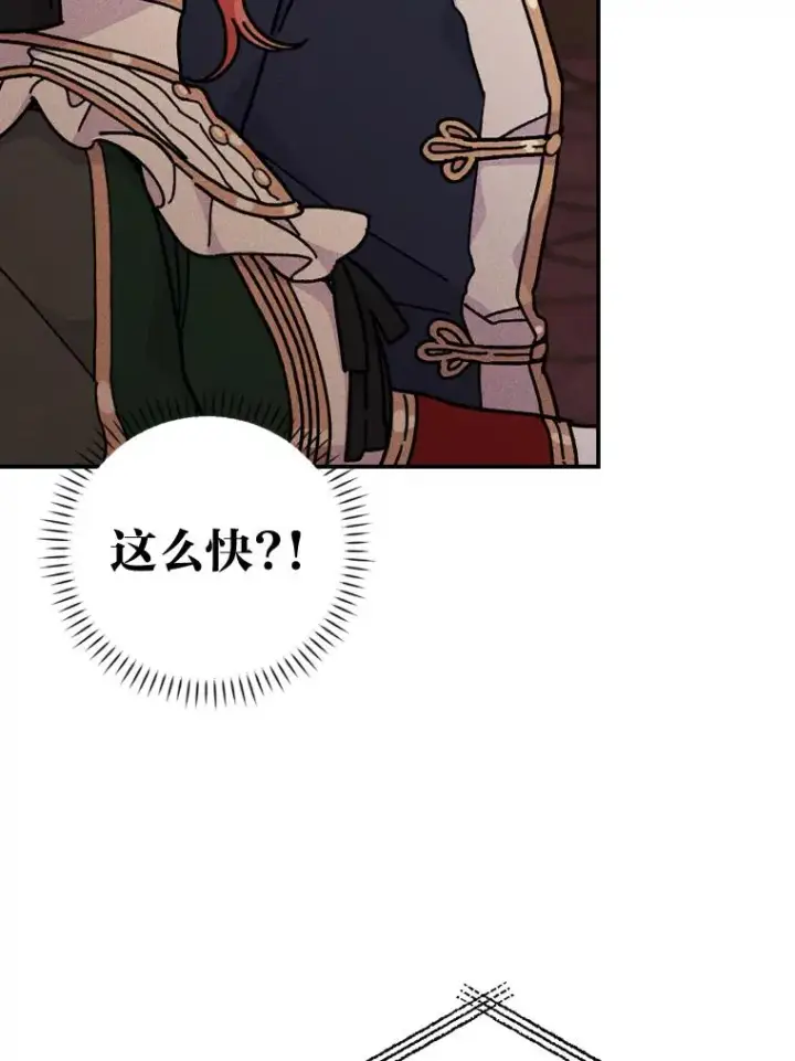 《反派的姐姐今天也很心累》5.“梅开二度”图88