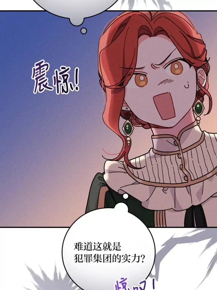 《反派的姐姐今天也很心累》5.“梅开二度”图91