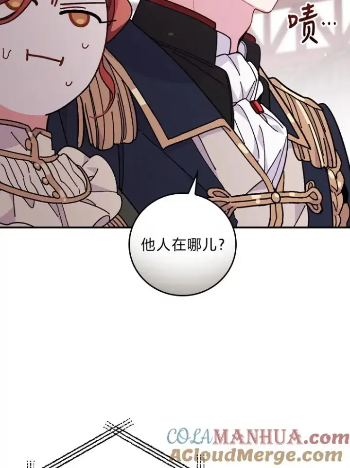 《反派的姐姐今天也很心累》5.“梅开二度”图93