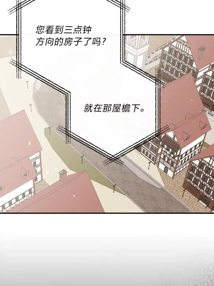 《反派的姐姐今天也很心累》5.“梅开二度”图94