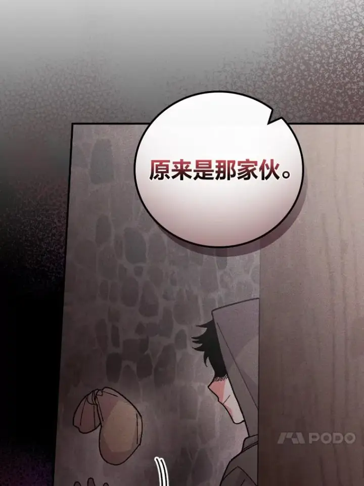 《反派的姐姐今天也很心累》5.“梅开二度”图95