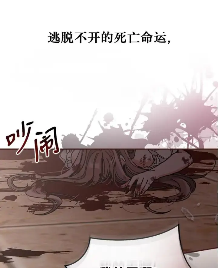 《反派的姐姐今天也很心累》6.传说中的钟塔图104