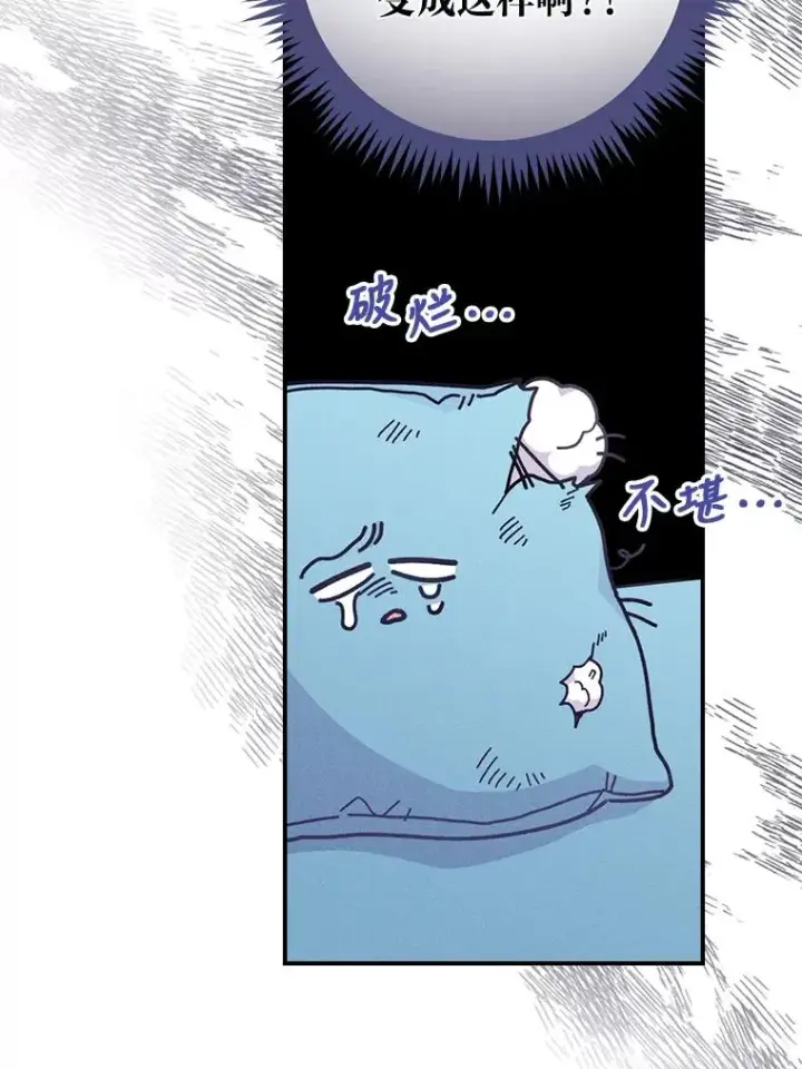 《反派的姐姐今天也很心累》6.传说中的钟塔图19