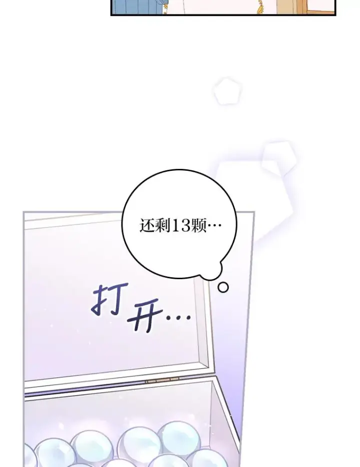 《反派的姐姐今天也很心累》6.传说中的钟塔图28