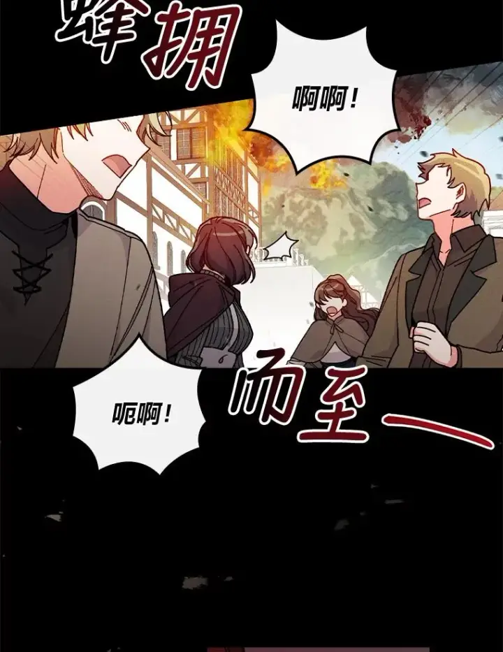 《反派的姐姐今天也很心累》6.传说中的钟塔图3