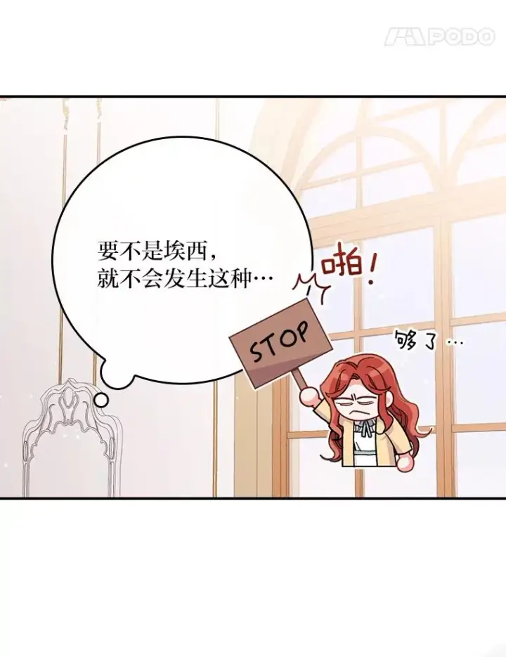 《反派的姐姐今天也很心累》6.传说中的钟塔图31