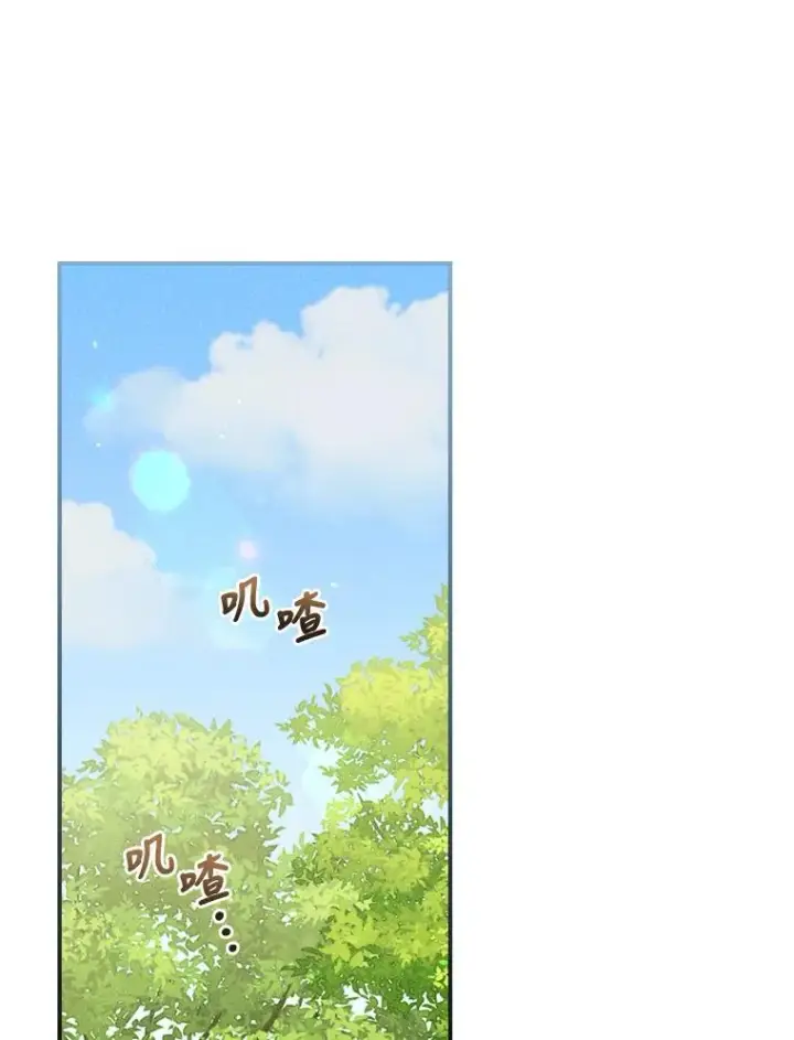 《反派的姐姐今天也很心累》6.传说中的钟塔图36