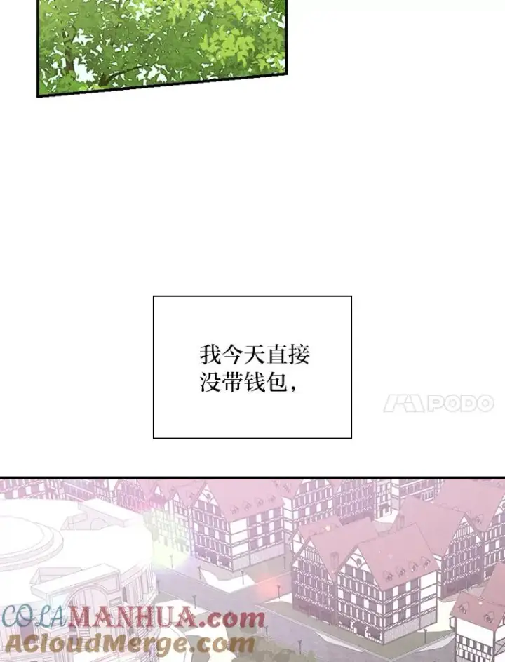 《反派的姐姐今天也很心累》6.传说中的钟塔图37