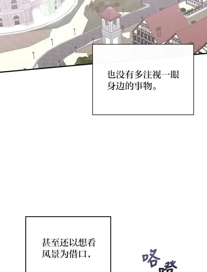 《反派的姐姐今天也很心累》6.传说中的钟塔图38