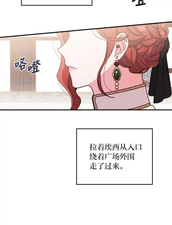 《反派的姐姐今天也很心累》6.传说中的钟塔图39