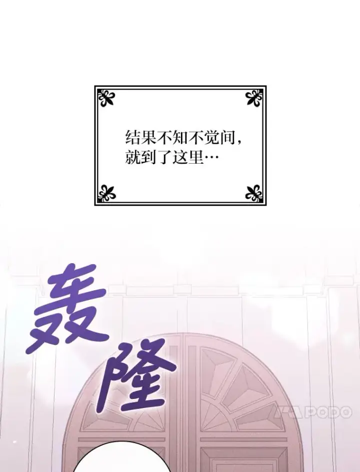 《反派的姐姐今天也很心累》6.传说中的钟塔图40