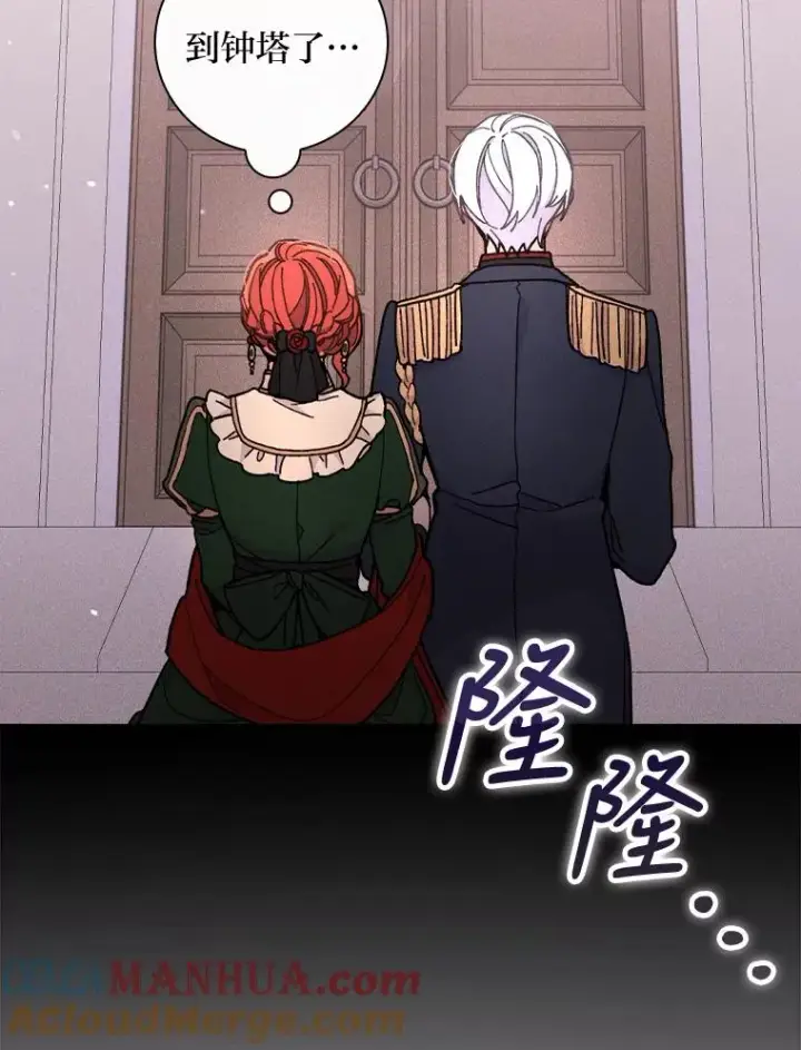 《反派的姐姐今天也很心累》6.传说中的钟塔图41