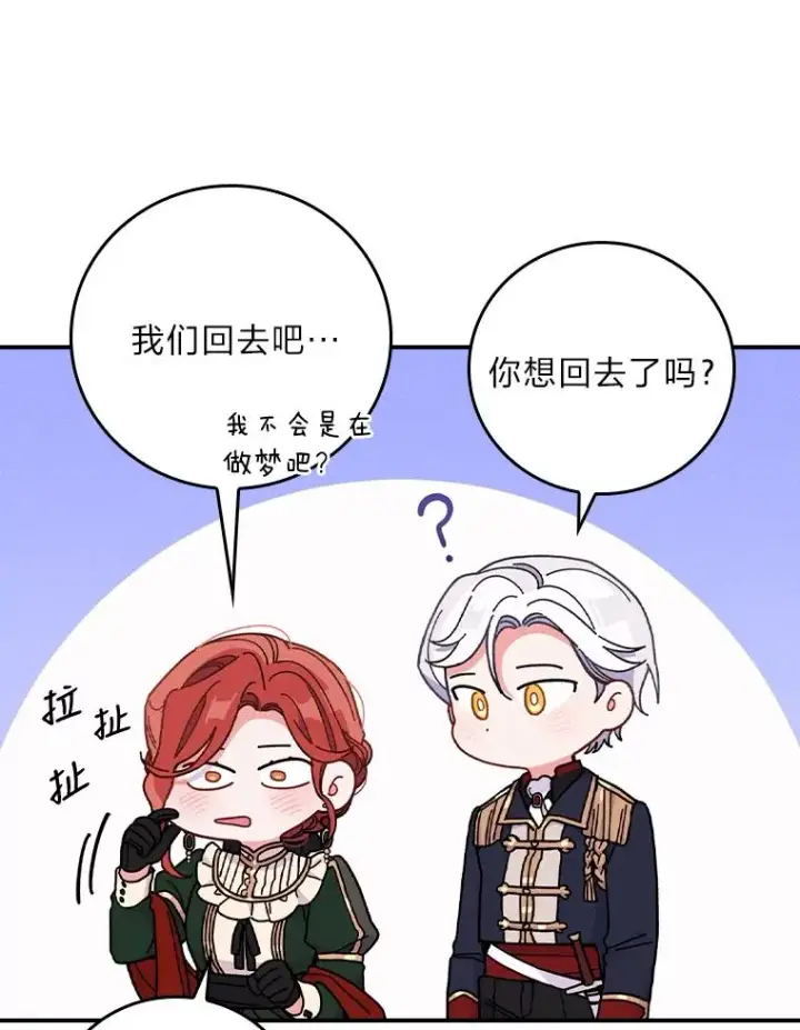 《反派的姐姐今天也很心累》6.传说中的钟塔图51