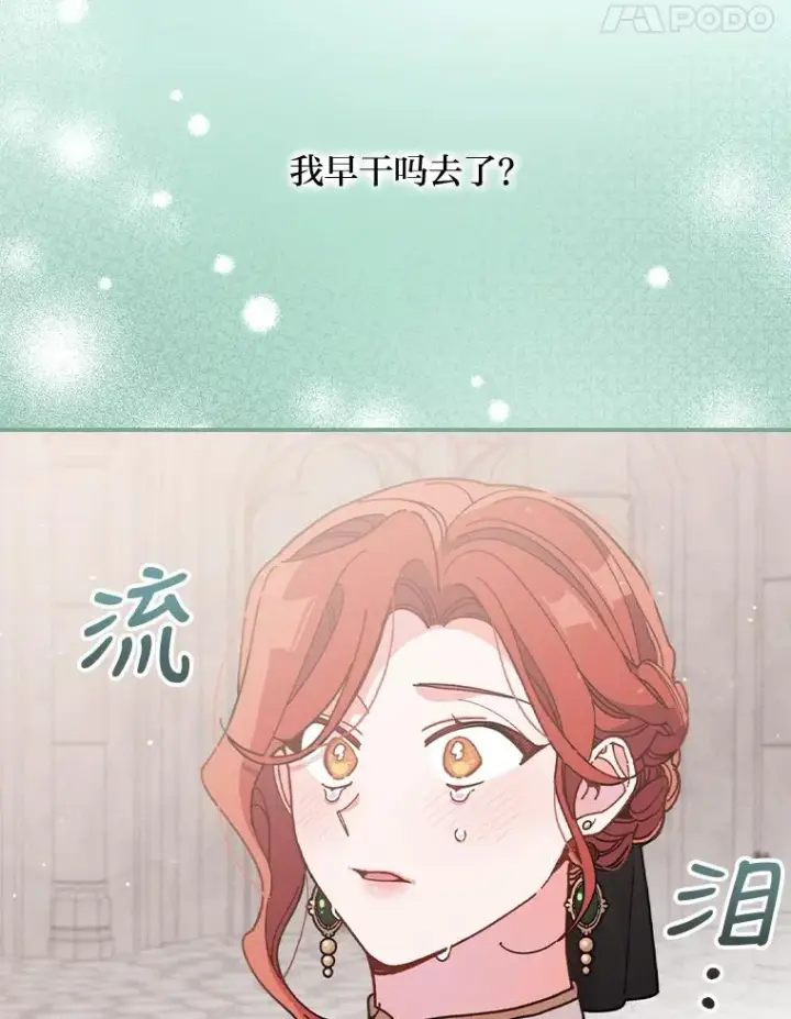 《反派的姐姐今天也很心累》6.传说中的钟塔图54