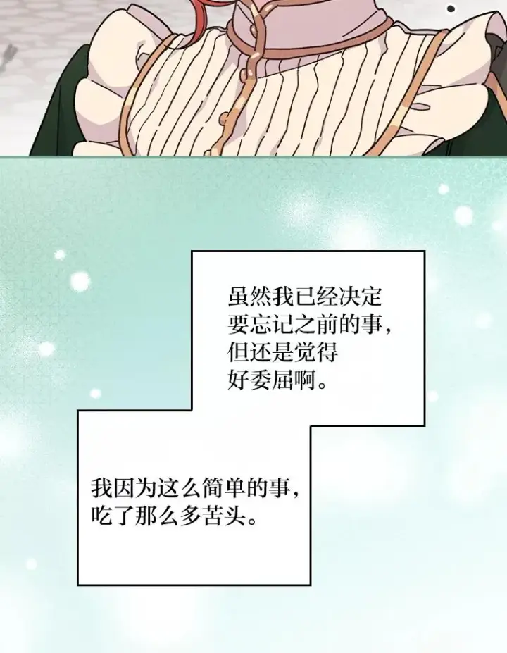 《反派的姐姐今天也很心累》6.传说中的钟塔图55