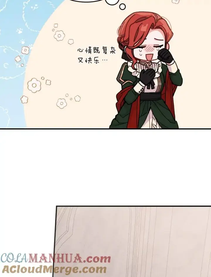 《反派的姐姐今天也很心累》6.传说中的钟塔图61