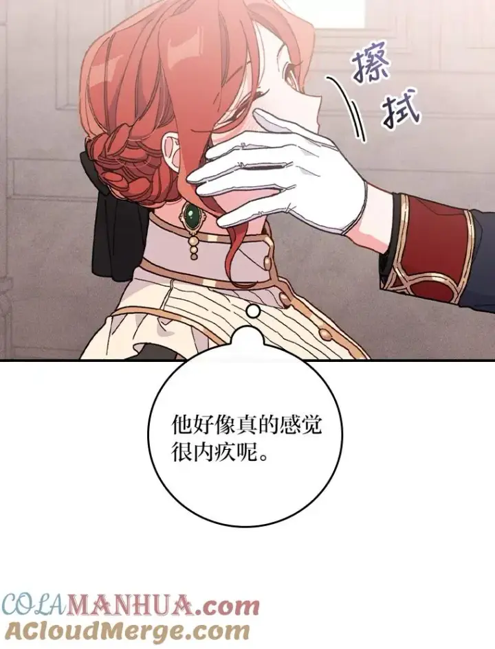 《反派的姐姐今天也很心累》6.传说中的钟塔图65