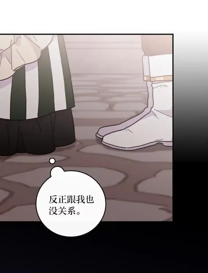 《反派的姐姐今天也很心累》6.传说中的钟塔图66