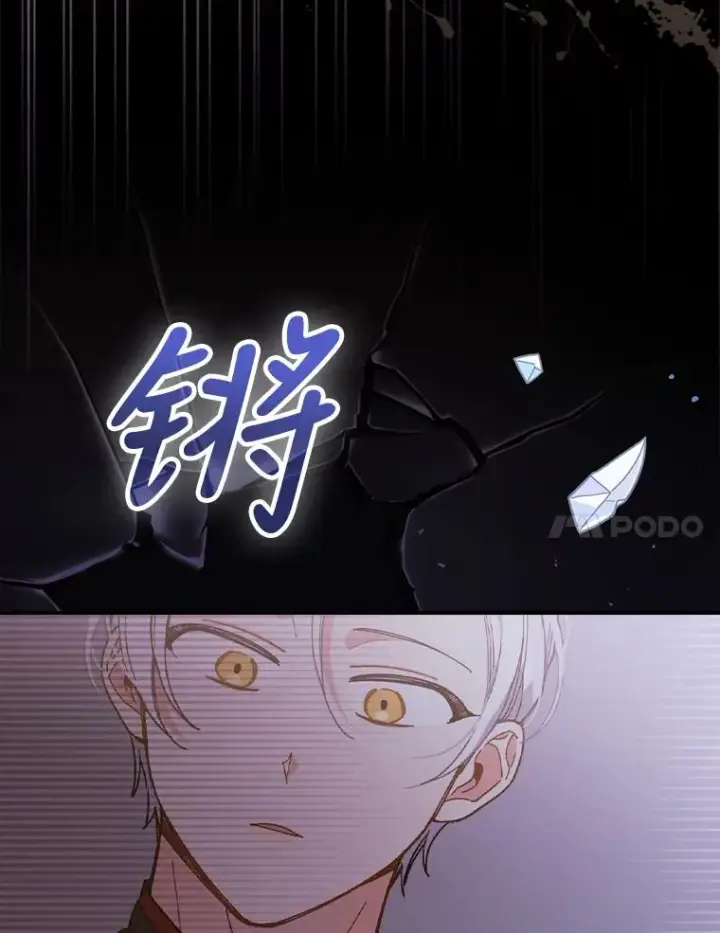 《反派的姐姐今天也很心累》6.传说中的钟塔图7