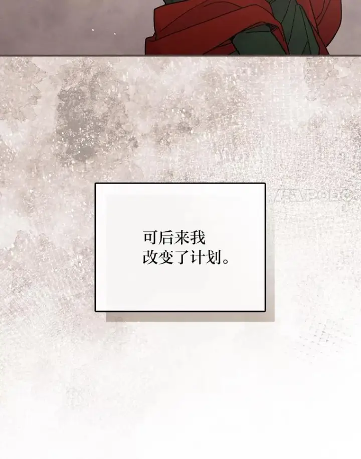 《反派的姐姐今天也很心累》6.传说中的钟塔图70