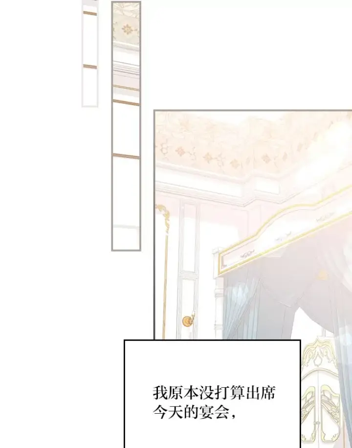 《反派的姐姐今天也很心累》6.传说中的钟塔图72