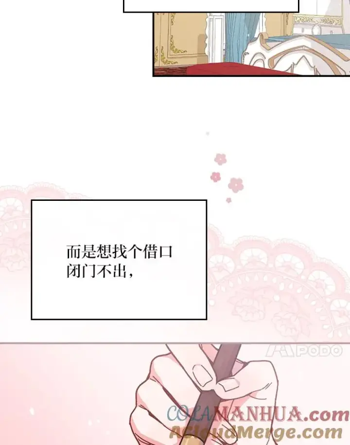 《反派的姐姐今天也很心累》6.传说中的钟塔图73