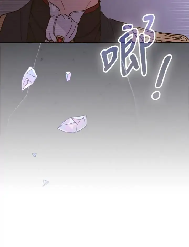 《反派的姐姐今天也很心累》6.传说中的钟塔图8