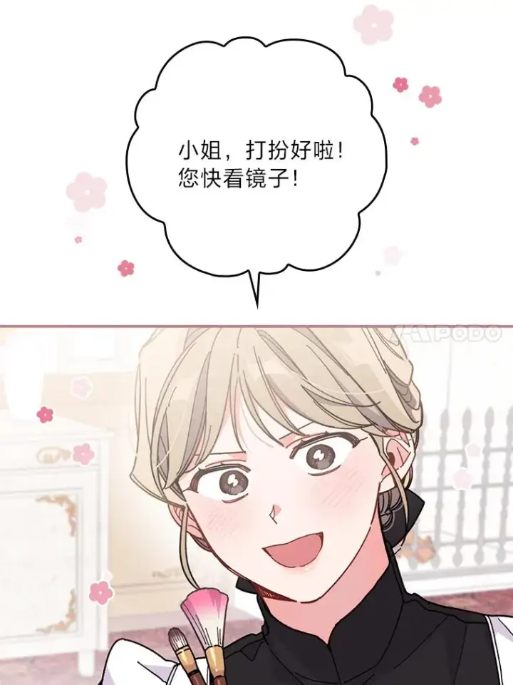 《反派的姐姐今天也很心累》6.传说中的钟塔图80