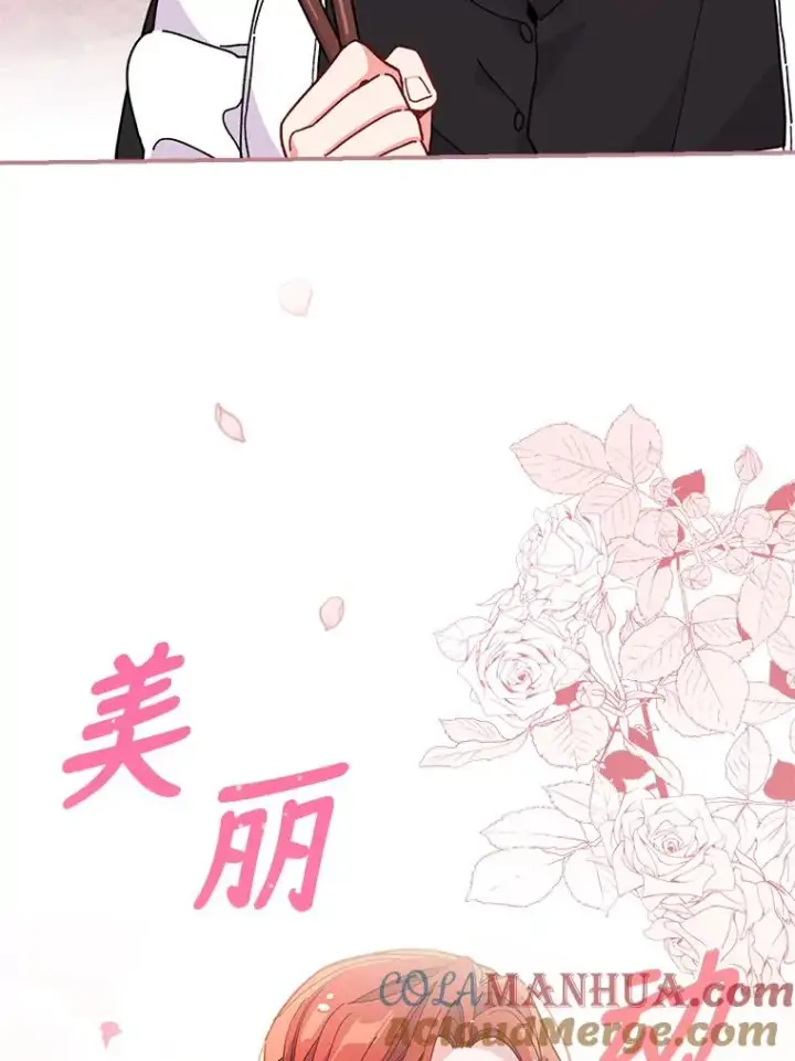 《反派的姐姐今天也很心累》6.传说中的钟塔图81