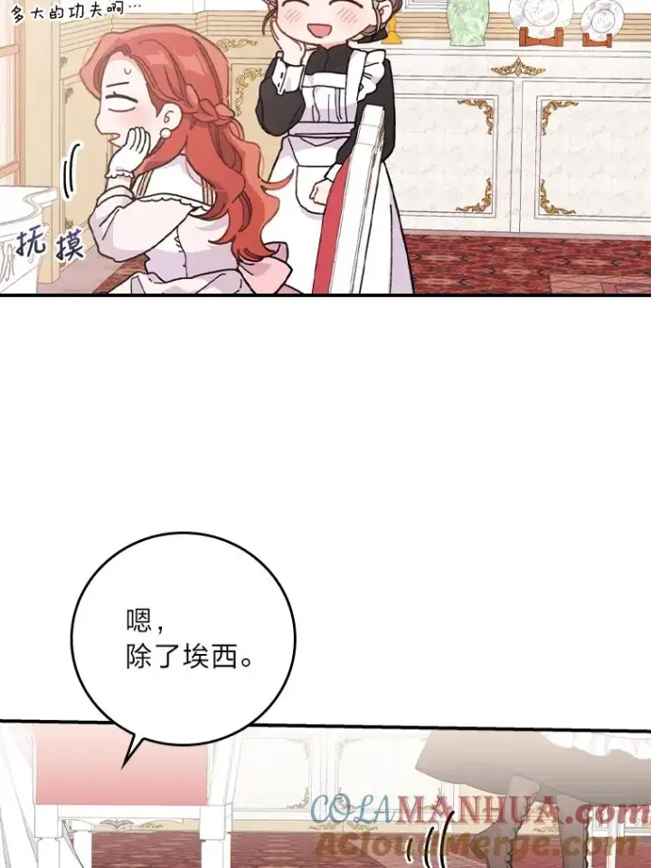 《反派的姐姐今天也很心累》6.传说中的钟塔图85
