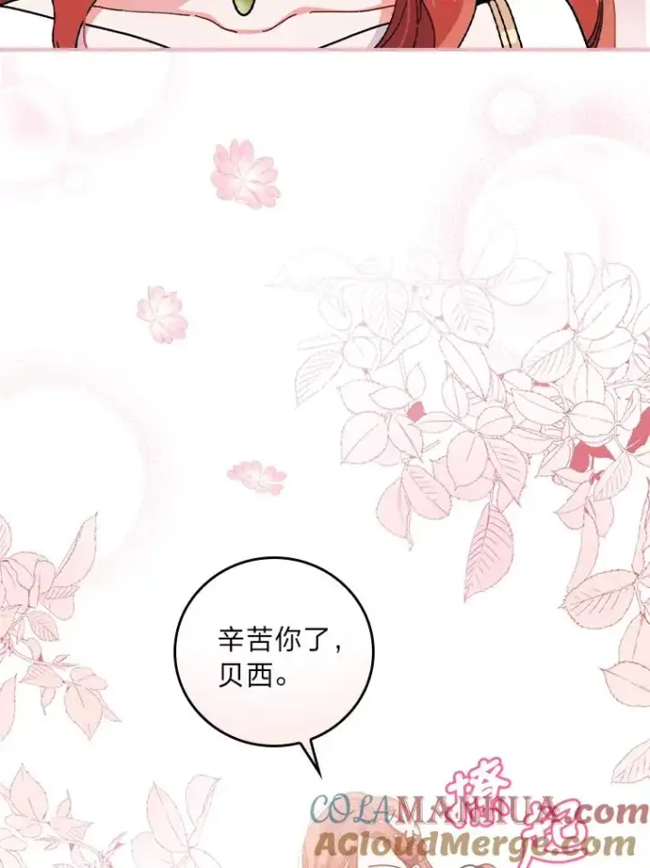 《反派的姐姐今天也很心累》6.传说中的钟塔图89