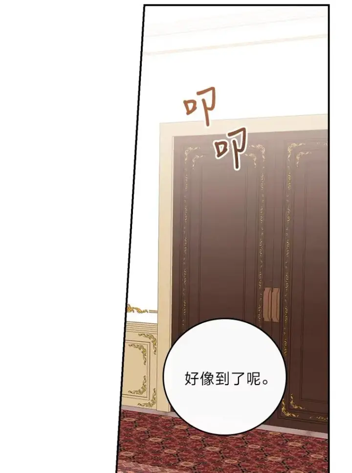 《反派的姐姐今天也很心累》6.传说中的钟塔图92