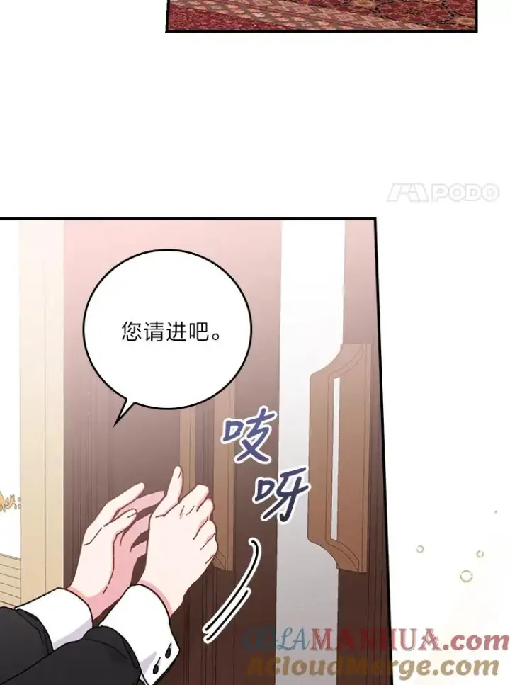 《反派的姐姐今天也很心累》6.传说中的钟塔图93