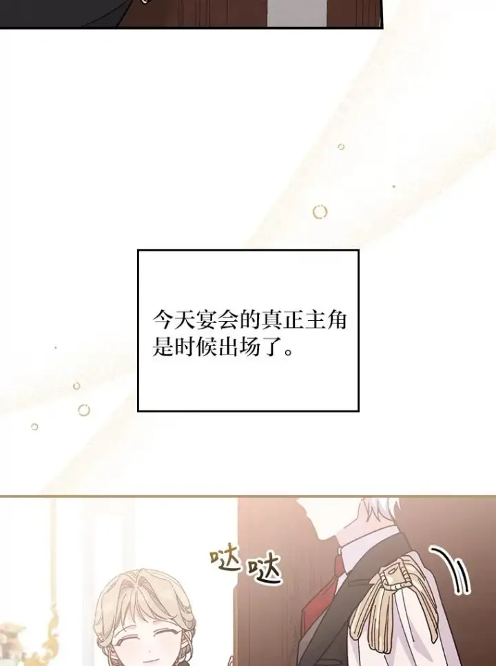 《反派的姐姐今天也很心累》6.传说中的钟塔图94