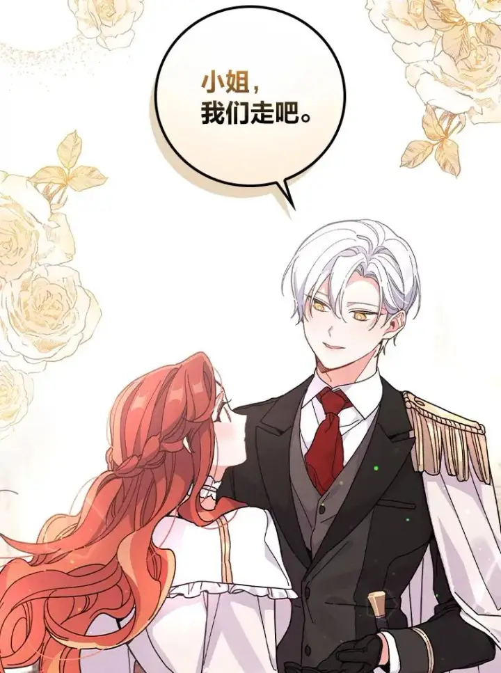 《反派的姐姐今天也很心累》6.传说中的钟塔图98