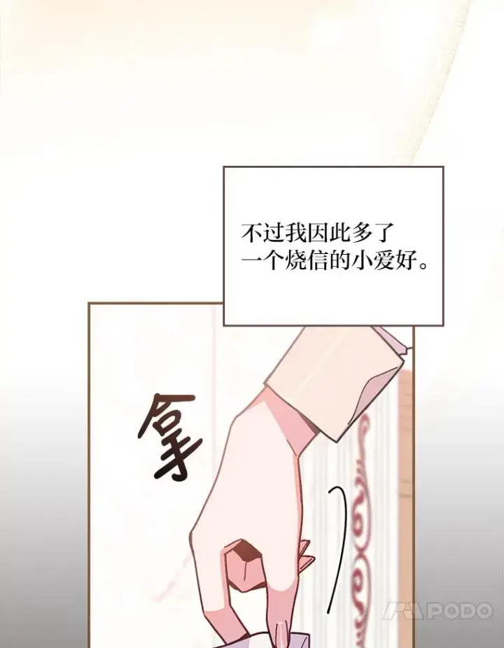 《反派的姐姐今天也很心累》7.吊灯惨案图10