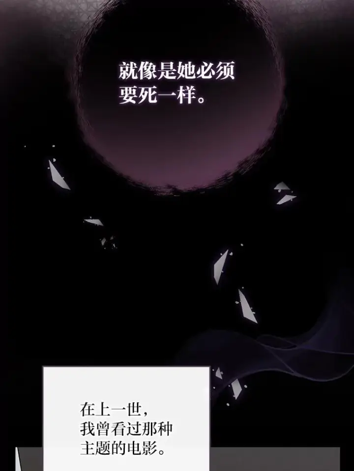 《反派的姐姐今天也很心累》7.吊灯惨案图100