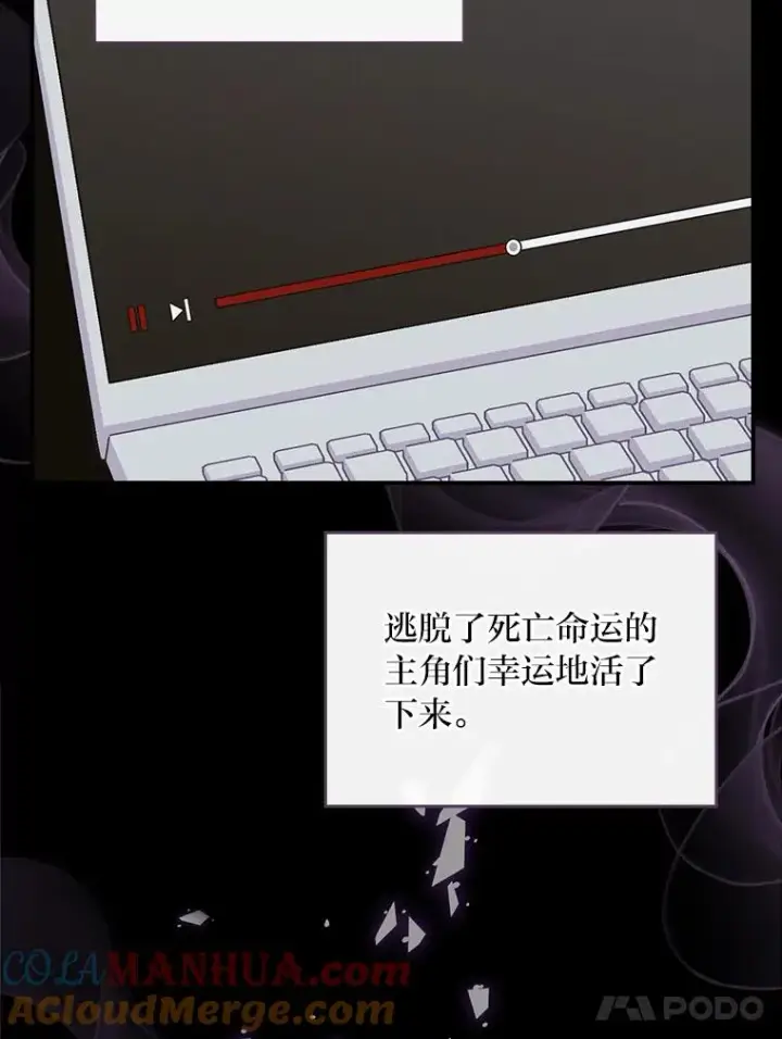 《反派的姐姐今天也很心累》7.吊灯惨案图101