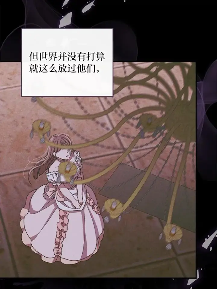 《反派的姐姐今天也很心累》7.吊灯惨案图102