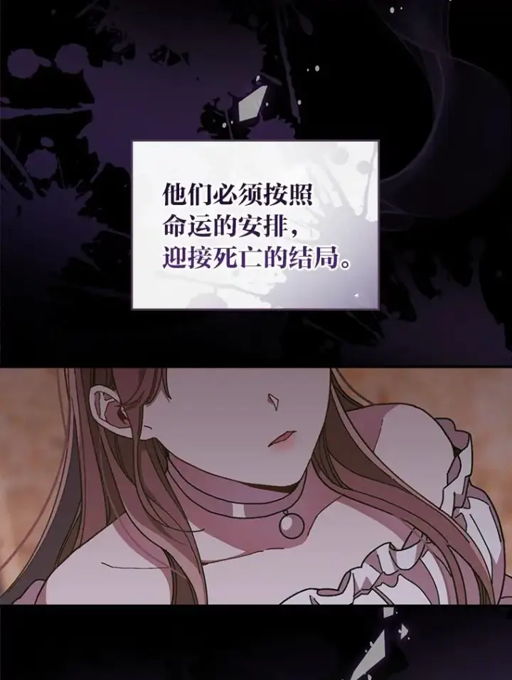 《反派的姐姐今天也很心累》7.吊灯惨案图103