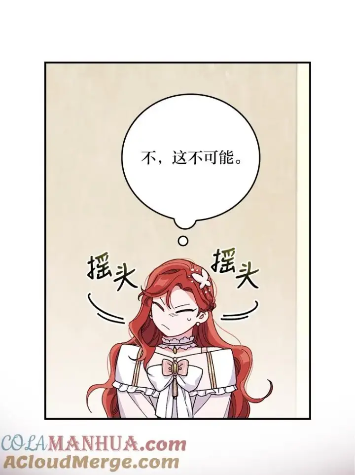 《反派的姐姐今天也很心累》7.吊灯惨案图105